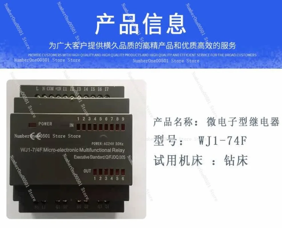 WJ1-7 4F Microelectronic Relay Small Multi Function Drill Press Part
WJ1-7 4F Microelectronic Relay Small Multi Function Drill Press Part