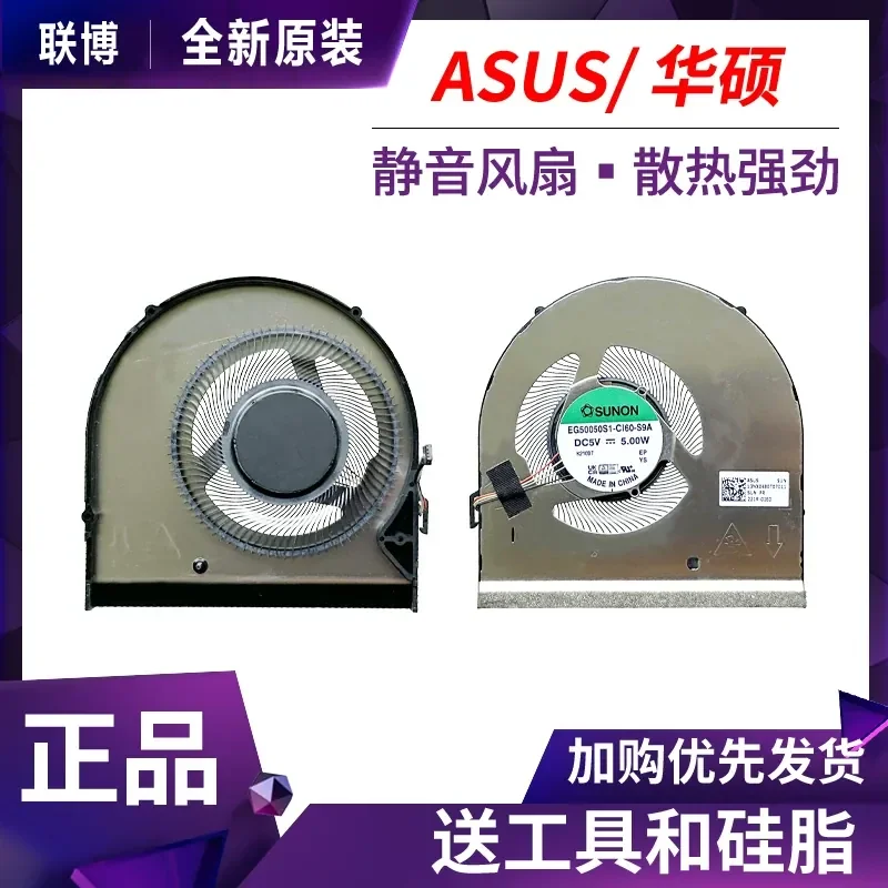 For ASUS EG50050S1-CI60-S9A DC5V Notebook Cooling Fan
For ASUS EG50050S1-CI60-S9A DC5V Notebook Cooling Fan