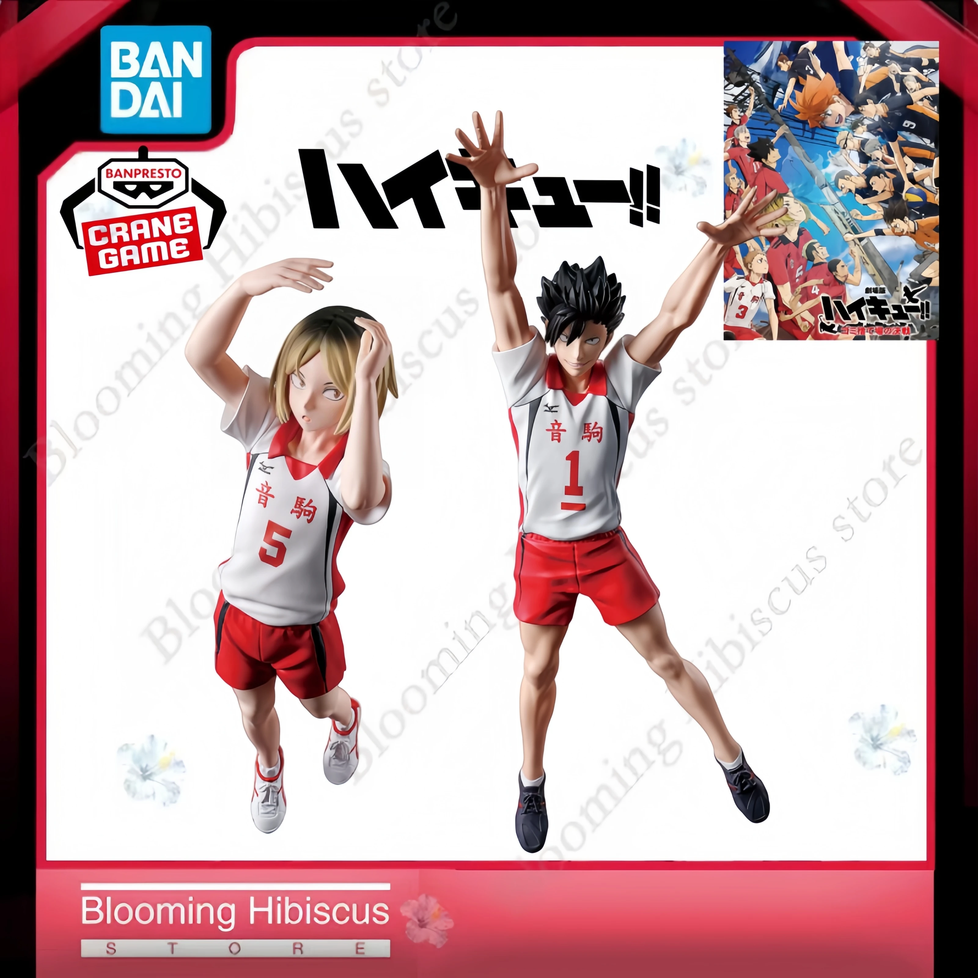 Authentic Bandai Banpresto Haikyuu!! Posing Figure Kozume Kenma& Kuroo Tetsurou Nekoma Second Uniform Ver. Prize Figure In Stock
Authentic Bandai Banpresto Haikyuu!! Posing Figure Kozume Kenma& Kuroo Tetsurou Nekoma Second Uniform Ver. Prize Figure In Stock