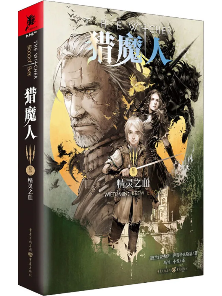 Book-Winshare The Witcher Volume 3 Blood Of Elves
Book-Winshare The Witcher Volume 3 Blood Of Elves