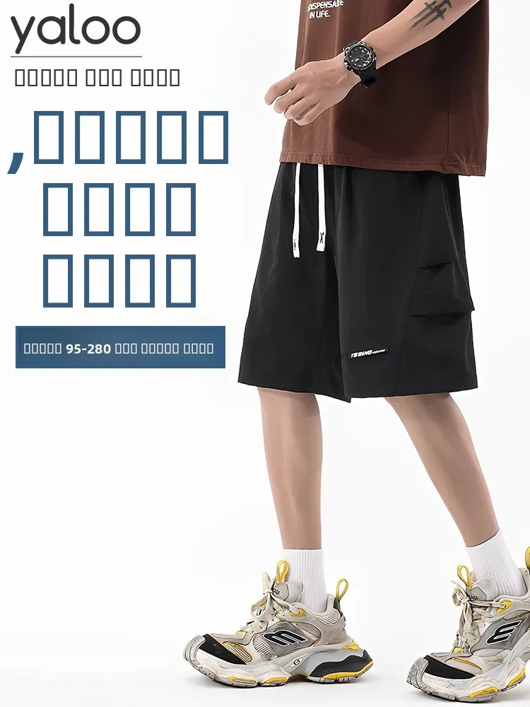 Мужские спортивные брюки Yaloo Ice Silk больших размеров, быстросохнущие, длиной до колена, дышащие, охлаждающие, молодежные, летние
Мужские спортивные брюки Yaloo Ice Silk больших размеров, быстросохнущие, длиной до колена, дышащие, охлаждающие, молодежные, летние