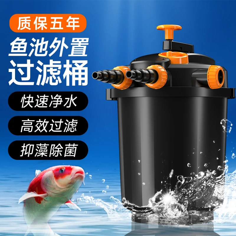 Fish pond water circulation system Filter device Equipment Outdoor pool fish farming bucket box Outdoor pond water purification
Fish pond water circulation system Filter device Equipment Outdoor pool fish farming bucket box Outdoor pond water purification