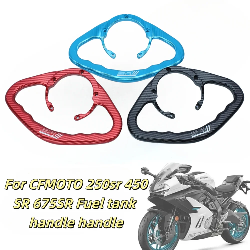 Для CFMOTO 250SR 300SR 450SR 675SR CF MOTO 250 300 450 SR аксессуары пассажирские поручни поручни ручка бака ручка подлокотник
Для CFMOTO 250SR 300SR 450SR 675SR CF MOTO 250 300 450 SR аксессуары пассажирские поручни поручни ручка бака ручка подлокотник