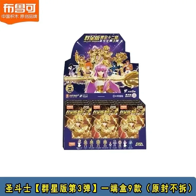 Новинка в наличии Blokees Saint Seiya Stars Версия Part 3, слепая коробка, двенадцать домов из золота Овен, Телец, сборная фигурка, подарок
Новинка в наличии Blokees Saint Seiya Stars Версия Part 3, слепая коробка, двенадцать домов из золота Овен, Телец, сборная фигурка, подарок