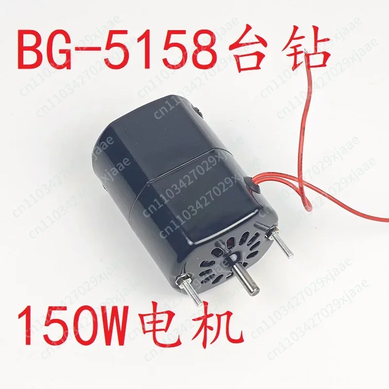 Small Bench Drill Dedicated Small Motor, All-copper Motor 150W BG-5158
Small Bench Drill Dedicated Small Motor, All-copper Motor 150W BG-5158