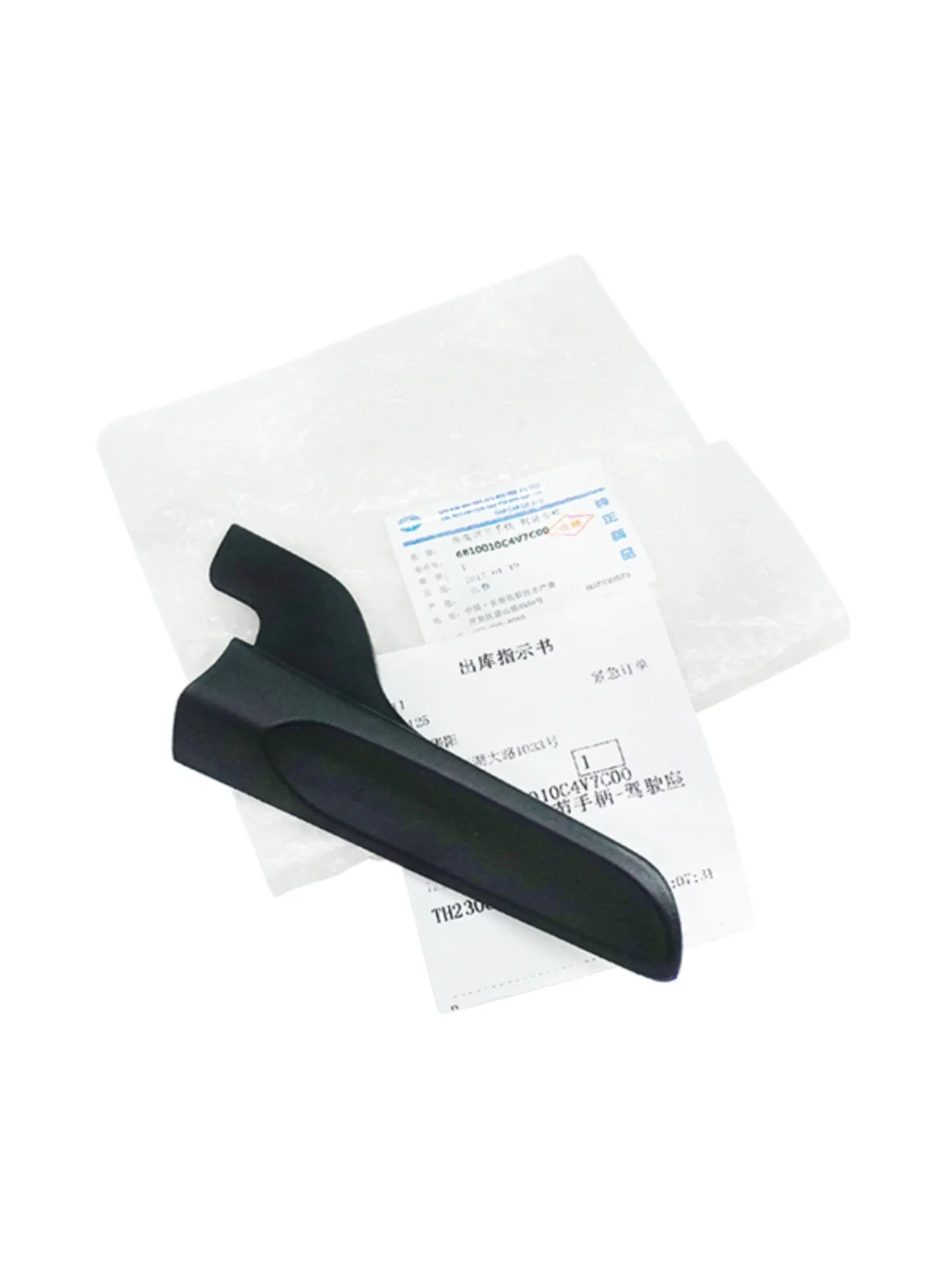 2017-2020 Models FAW BESTUNE X40 Driver Seat Height Adjustment Handle Seat Adjusting Handle
2017-2020 Models FAW BESTUNE X40 Driver Seat Height Adjustment Handle Seat Adjusting Handle