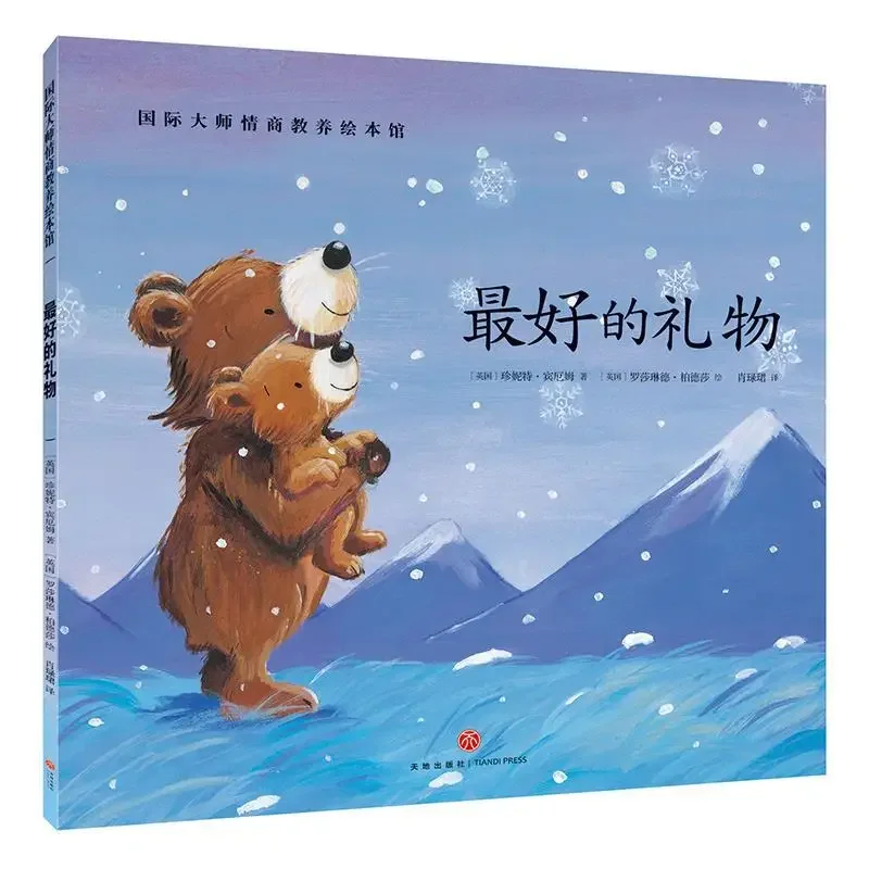 Музей книг с картинками International Master Emotional Intelligence Education, лучший подарок, детские книжки с картинками.
Музей книг с картинками International Master Emotional Intelligence Education, лучший подарок, детские книжки с картинками.