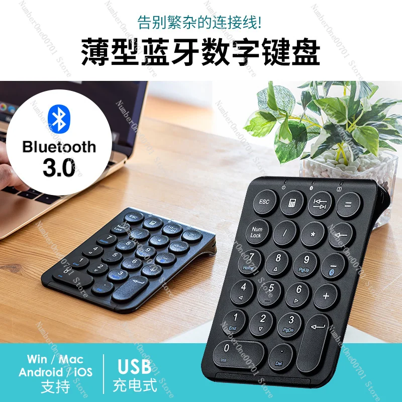 Bluetooth digital keypad, wireless external charging book, no switching, finance, accounting, banking universal
Bluetooth digital keypad, wireless external charging book, no switching, finance, accounting, banking universal