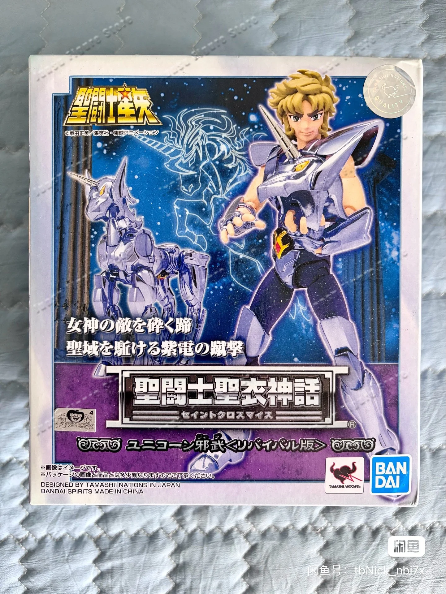 Original BANDAI Saint Cloth Myth EX Unicorn Jabu helmet bronze In Stock Anime Action Collection Figures Model Toys
Original BANDAI Saint Cloth Myth EX Unicorn Jabu helmet bronze In Stock Anime Action Collection Figures Model Toys