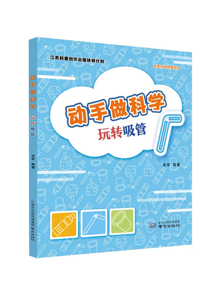 Книга-Winshare Руки по науке играют соломинками
Книга-Winshare Руки по науке играют соломинками