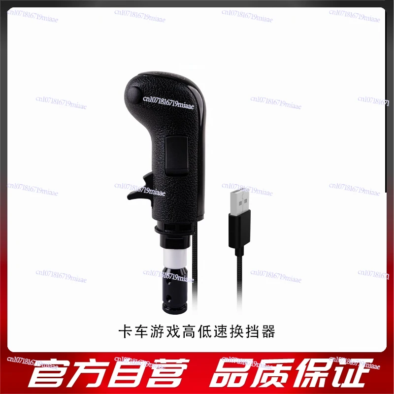 High and Low Gear Meika High and Low Shifter Simulation Truck Game High and Low Speed Gear Head
High and Low Gear Meika High and Low Shifter Simulation Truck Game High and Low Speed Gear Head