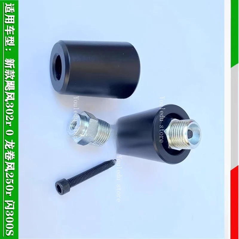 Suitable for 302r tornado 250r model flash 300S handle plug balance block counterweight iron head
Suitable for 302r tornado 250r model flash 300S handle plug balance block counterweight iron head