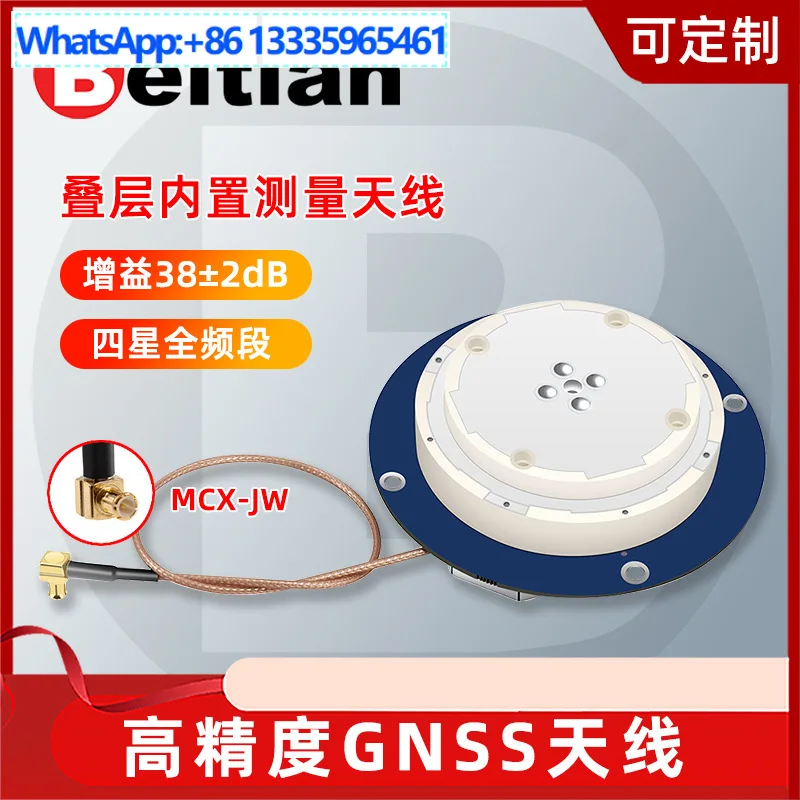 For Beitian small RTK high-precision GNSS antenna four-star full-frequency Beidou GPS agricultural machinery driving test drivin
For Beitian small RTK high-precision GNSS antenna four-star full-frequency Beidou GPS agricultural machinery driving test drivin