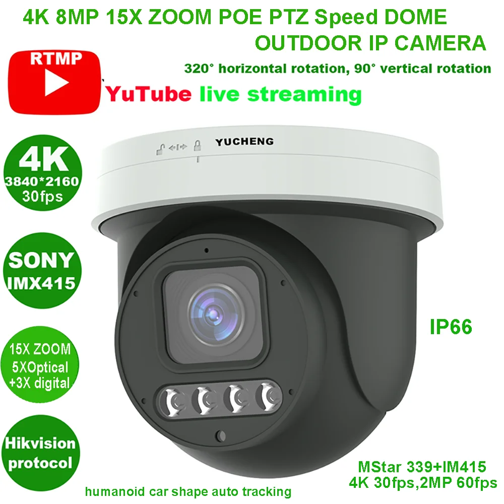 4K 8MP 30fps 15X ZOOM POE human auto tracking RTMP PTZ IP Camera RTMP Hikvision protocol 256SD TF card 30M IR
4K 8MP 30fps 15X ZOOM POE human auto tracking RTMP PTZ IP Camera RTMP Hikvision protocol 256SD TF card 30M IR