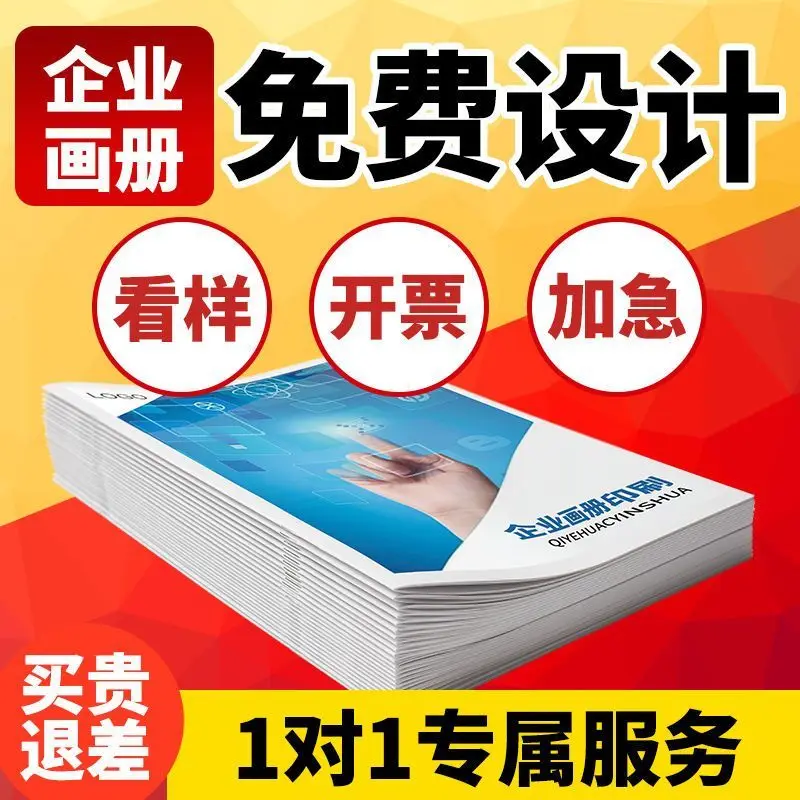 Custom Brochure Printing 70% off Pages Customized Album Design Corporate Company Employee Product Manual Color Pages Flyer
Custom Brochure Printing 70% off Pages Customized Album Design Corporate Company Employee Product Manual Color Pages Flyer