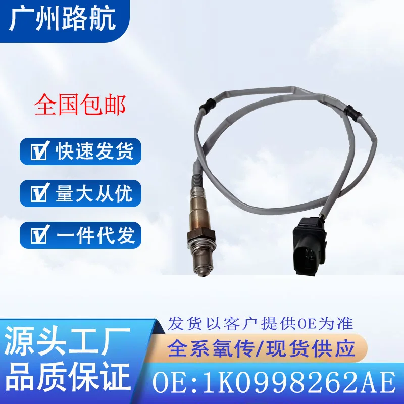 Oxygen Sensor 1K0998262AE 0281004150 0281004151 for Audi for Volkswagen Beetle Passat front car engine replacement parts
Oxygen Sensor 1K0998262AE 0281004150 0281004151 for Audi for Volkswagen Beetle Passat front car engine replacement parts