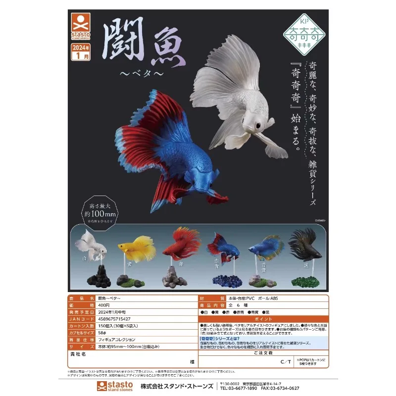 Original STASTO Gashapon Simulated Betta Fish Pet Fish Qversion Mini Animal Action Figure Model Toys Gifts Collection Ornament
Original STASTO Gashapon Simulated Betta Fish Pet Fish Qversion Mini Animal Action Figure Model Toys Gifts Collection Ornament