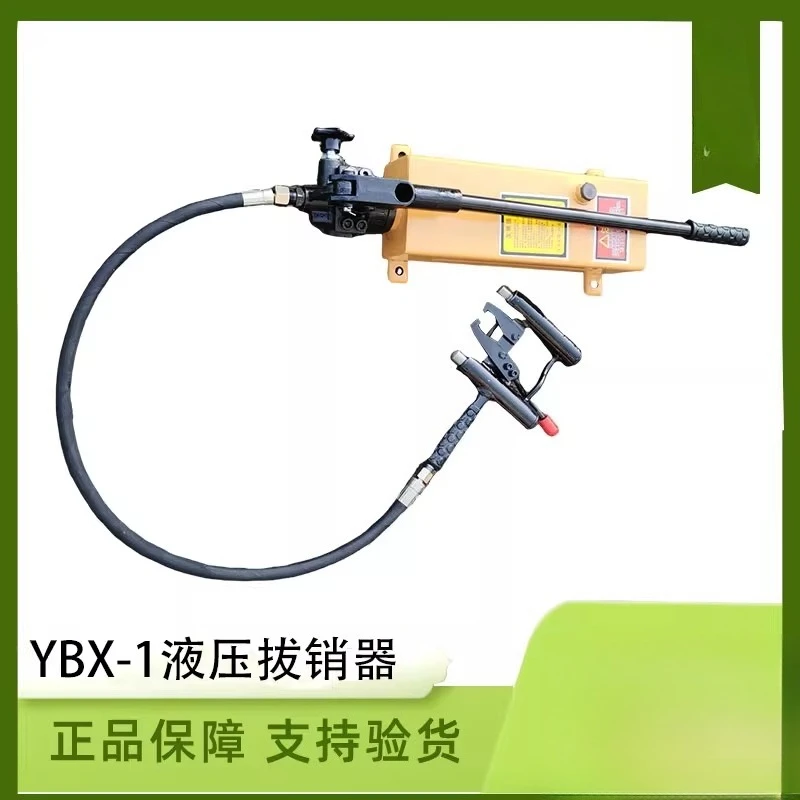Ручной гидравлический съемник штифтов YBX-1, съемник штифтов с одной головкой заостренной рейки, съемник штифтов для ускорения железной дороги
Ручной гидравлический съемник штифтов YBX-1, съемник штифтов с одной головкой заостренной рейки, съемник штифтов для ускорения железной дороги