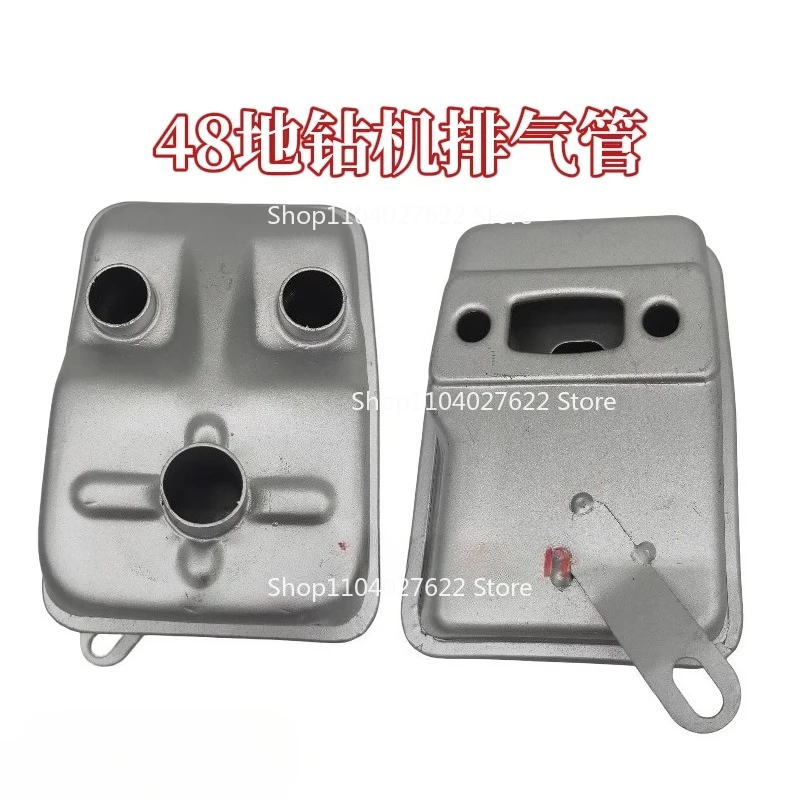 For48F Ground Drilling Rig Muffler Exhaust Pipe 63CC Ground Drilling Exhaust Pipe Ground Drilling Rig Accessories
For48F Ground Drilling Rig Muffler Exhaust Pipe 63CC Ground Drilling Exhaust Pipe Ground Drilling Rig Accessories