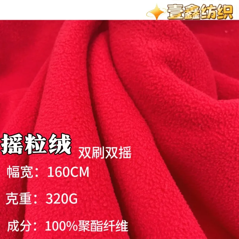 Fleece 320G double-brush double-shake fabric for autumn and winter hoodies outerwear home textiles dolls
Fleece 320G double-brush double-shake fabric for autumn and winter hoodies outerwear home textiles dolls