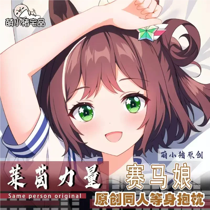 Umamusume: Pretty Derby Rhein Kraft Dakimakura funda para almohada funda cojín ropa de cama regalo
Umamusume: Pretty Derby Rhein Kraft Dakimakura funda para almohada funda cojín ropa de cama regalo
