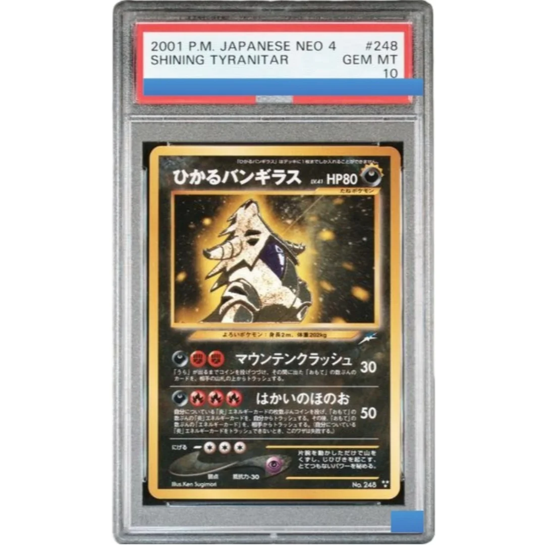 Proxy 2001 POKEMON JAPANESE NEO 4 #208 SHINING STEELIX Authentication Grading 10 Collection Game Card
Proxy 2001 POKEMON JAPANESE NEO 4 #208 SHINING STEELIX Authentication Grading 10 Collection Game Card