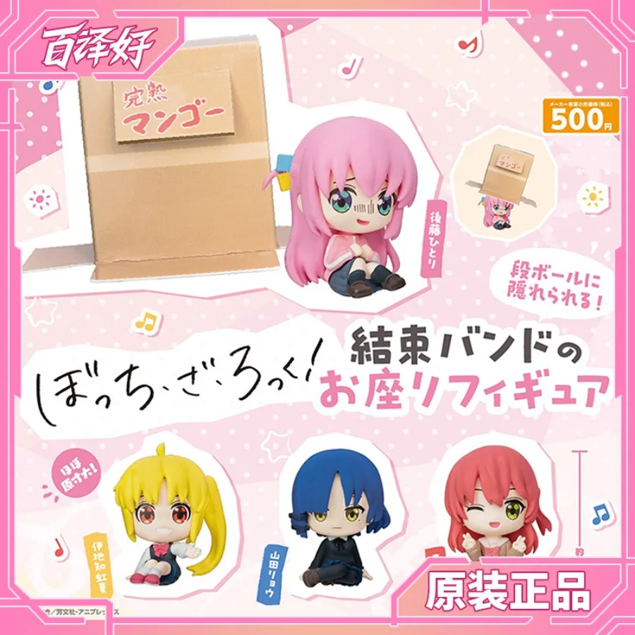 Genuine Bocchi The Rock! Kawaii Bocchi Hitori Ijichi Nijika Yamada Ryo Kita Ikuyo Blind Box Birthday Gift Desktop Decor Kid Toys
Genuine Bocchi The Rock! Kawaii Bocchi Hitori Ijichi Nijika Yamada Ryo Kita Ikuyo Blind Box Birthday Gift Desktop Decor Kid Toys