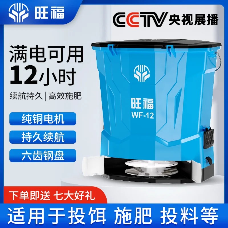 automatic backpack fertilizer machine, fertilizer applicator, agricultural electric fast sowing, fertilizer
automatic backpack fertilizer machine, fertilizer applicator, agricultural electric fast sowing, fertilizer