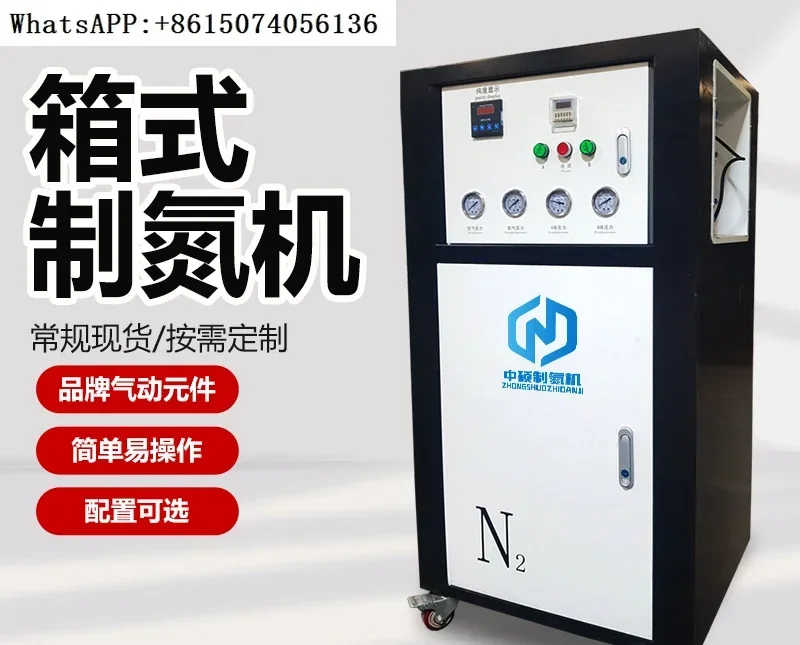Nitrogen generator, high-purity protective nitrogen generator, box type food nitrogen generator
Nitrogen generator, high-purity protective nitrogen generator, box type food nitrogen generator