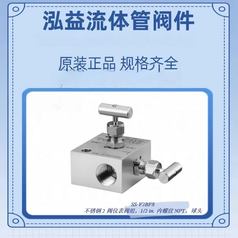 SS-V2BF8 Stainless Steel 2 Valve Instrument Manifold, 1/2 in. Female NPT
SS-V2BF8 Stainless Steel 2 Valve Instrument Manifold, 1/2 in. Female NPT