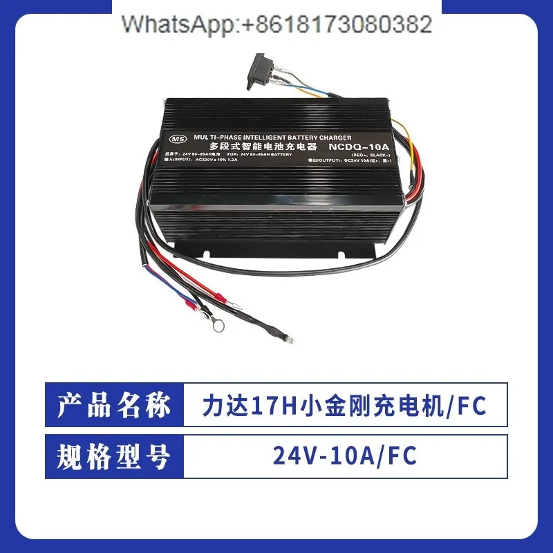 NCDQ-10A Lida 17H Little Diamond Charger (24V/10A) with built-in b attery charger accessories
NCDQ-10A Lida 17H Little Diamond Charger (24V/10A) with built-in b attery charger accessories