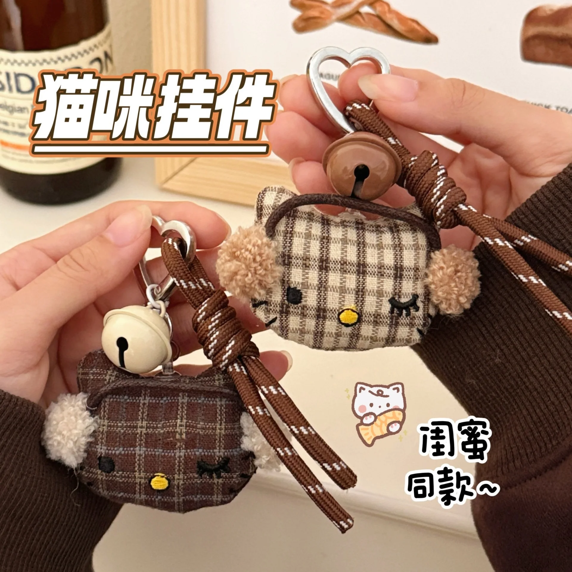 Японский ретро очаровательный кот плюшевое украшение кулон брелок многофункциональные аксессуары рюкзак для девочек модный кулон подарок
Японский ретро очаровательный кот плюшевое украшение кулон брелок многофункциональные аксессуары рюкзак для девочек модный кулон подарок