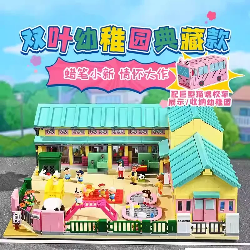 Keeppley Crayon Shinchan Futaba Детский сад Строительные блоки Модель с видом на улицу Рождественский подарок для девочек
Keeppley Crayon Shinchan Futaba Детский сад Строительные блоки Модель с видом на улицу Рождественский подарок для девочек