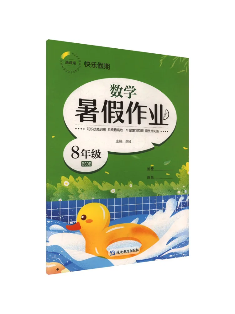 Книга-учебное пособие Winshare Happy Holidays Summer Homework Mathematics Eighth Grade Bsdb
Книга-учебное пособие Winshare Happy Holidays Summer Homework Mathematics Eighth Grade Bsdb