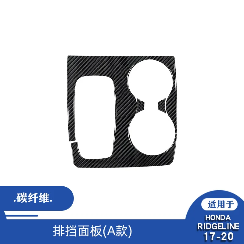 Suitable for 2017-2020 Honda Ridgeline Car Interior Modification Carbon Fiber Gear Panel Decorative Stickers
Suitable for 2017-2020 Honda Ridgeline Car Interior Modification Carbon Fiber Gear Panel Decorative Stickers