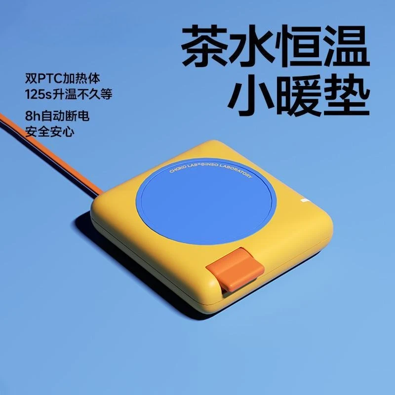 Constant temperature coaster Heated cup mat Milk warmer Coaster Heated cup Hot milk insulation coaster
Constant temperature coaster Heated cup mat Milk warmer Coaster Heated cup Hot milk insulation coaster