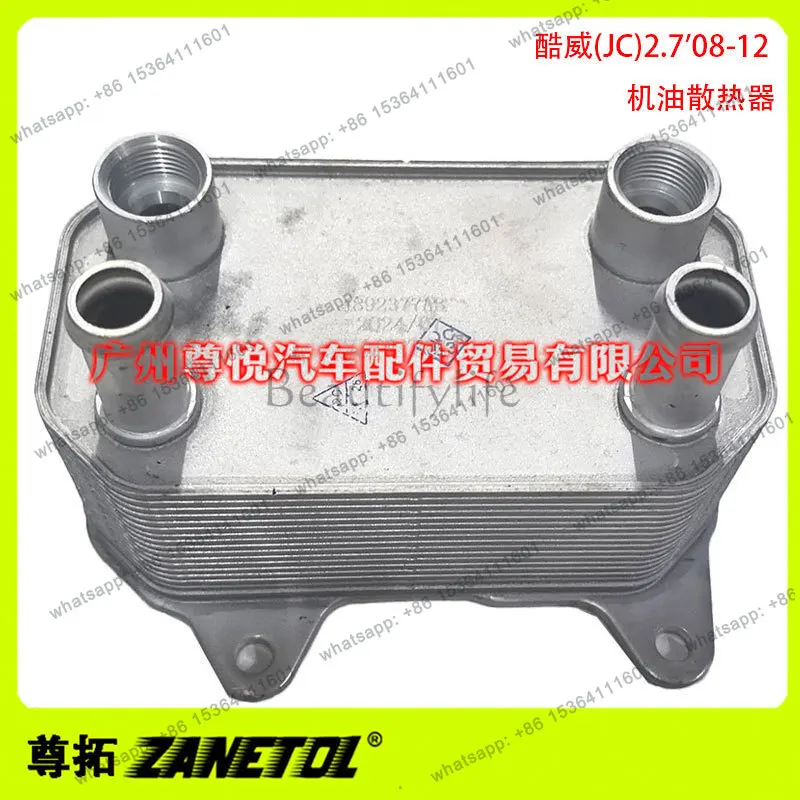 For Auto Parts (JC) 2.7 '08-12 Oil Radiator 4892377AB
For Auto Parts (JC) 2.7 '08-12 Oil Radiator 4892377AB