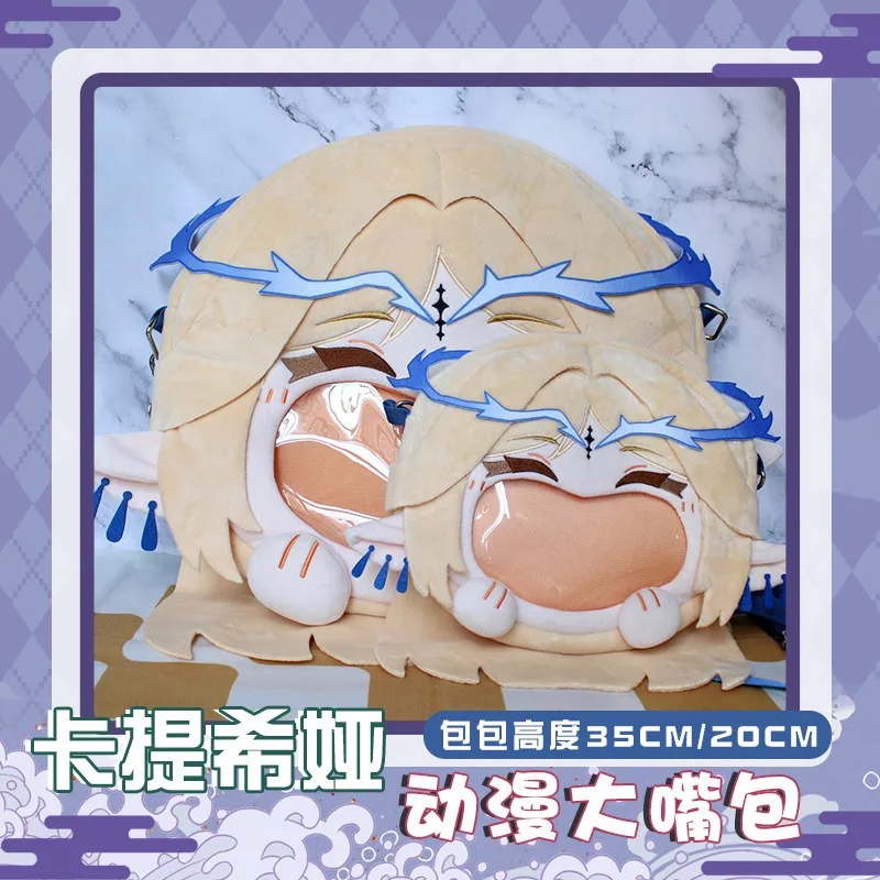 35cm Game Wuthering Waves Cartethyia Kawaii Face Cosplay Lolita Girl Kawaii Itbag Anime Cartoon Backpack Messenger Bag Fans Gift
35cm Game Wuthering Waves Cartethyia Kawaii Face Cosplay Lolita Girl Kawaii Itbag Anime Cartoon Backpack Messenger Bag Fans Gift
