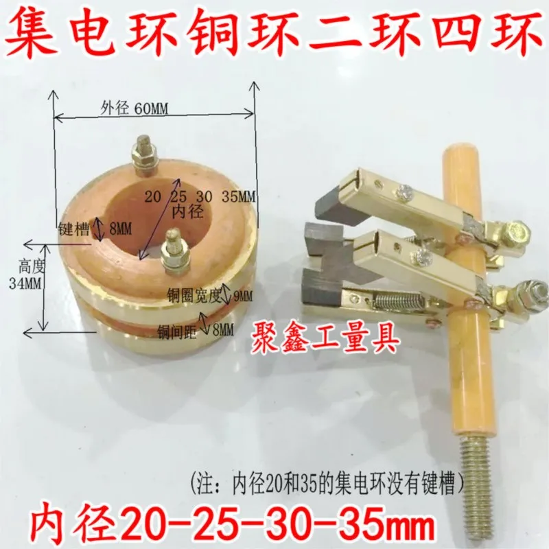 Collector Ring Copper Ring Conductive Ring Two Rings Inner Diameter 20-35 Outer Diameter 60 Four Rings Herringbone Carbon Brush
Collector Ring Copper Ring Conductive Ring Two Rings Inner Diameter 20-35 Outer Diameter 60 Four Rings Herringbone Carbon Brush