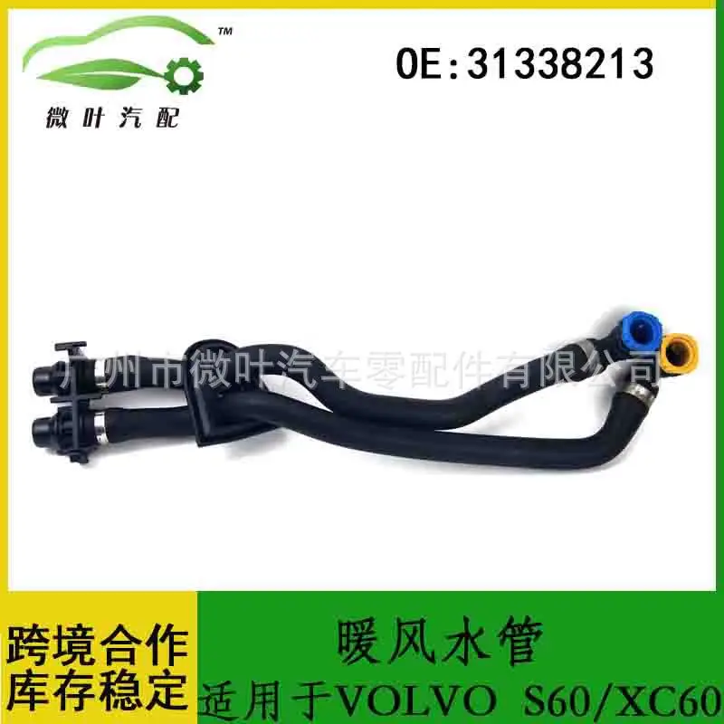 31338213 Трансграничный предпочтительный/применимый шланг для горячего воздуха VOLVO Volvo Regal S60/XC60
31338213 Трансграничный предпочтительный/применимый шланг для горячего воздуха VOLVO Volvo Regal S60/XC60