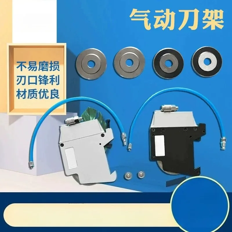 Pneumatic Slitting Knife Holder Shear Type Air Pressure Cutting Tool With Bearings Blades Industrial Slitting Machine Accessory
Pneumatic Slitting Knife Holder Shear Type Air Pressure Cutting Tool With Bearings Blades Industrial Slitting Machine Accessory