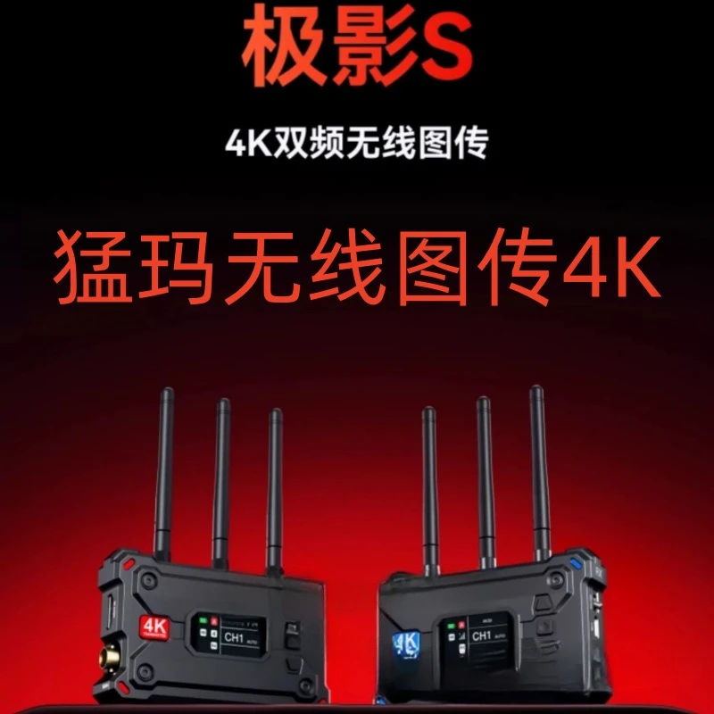 4K professional transmission equipment lossless camera mobile phone real-time monitoring Mammoth MOMA
4K professional transmission equipment lossless camera mobile phone real-time monitoring Mammoth MOMA