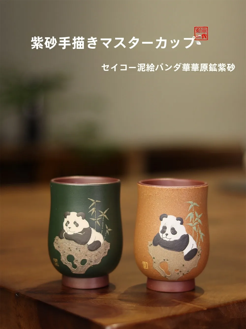 Hand-Painted Purple Clay Tea Cup Couple Set Chinese Sle Tea Drinking Bowl High End Tea Tools Gift National Trend
Hand-Painted Purple Clay Tea Cup Couple Set Chinese Sle Tea Drinking Bowl High End Tea Tools Gift National Trend