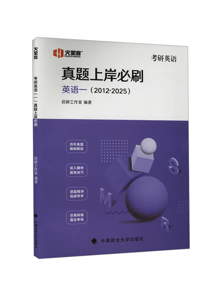 Book-Winshare Postgraduate Entrance Exam English 1 Must Crush Real Questions 2012 2025
Book-Winshare Postgraduate Entrance Exam English 1 Must Crush Real Questions 2012 2025