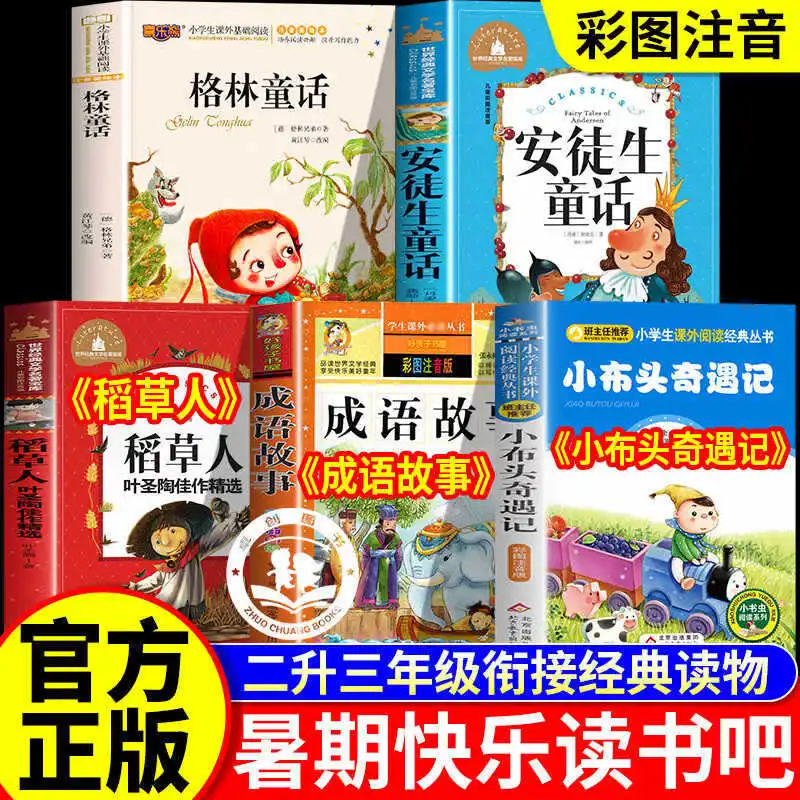 Extracurricular Reading for Grades 2-3, Happy Reading! Colorful Illustrations and Audio Version, Little Buntou Adventure
Extracurricular Reading for Grades 2-3, Happy Reading! Colorful Illustrations and Audio Version, Little Buntou Adventure