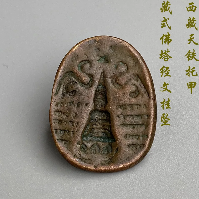 Boutique Tibetan Accessories Full Inscription Scripture Pendant Tibet Tiantian Nail Holder Tibetan Pagoda Scripture Pendant Acce
Boutique Tibetan Accessories Full Inscription Scripture Pendant Tibet Tiantian Nail Holder Tibetan Pagoda Scripture Pendant Acce