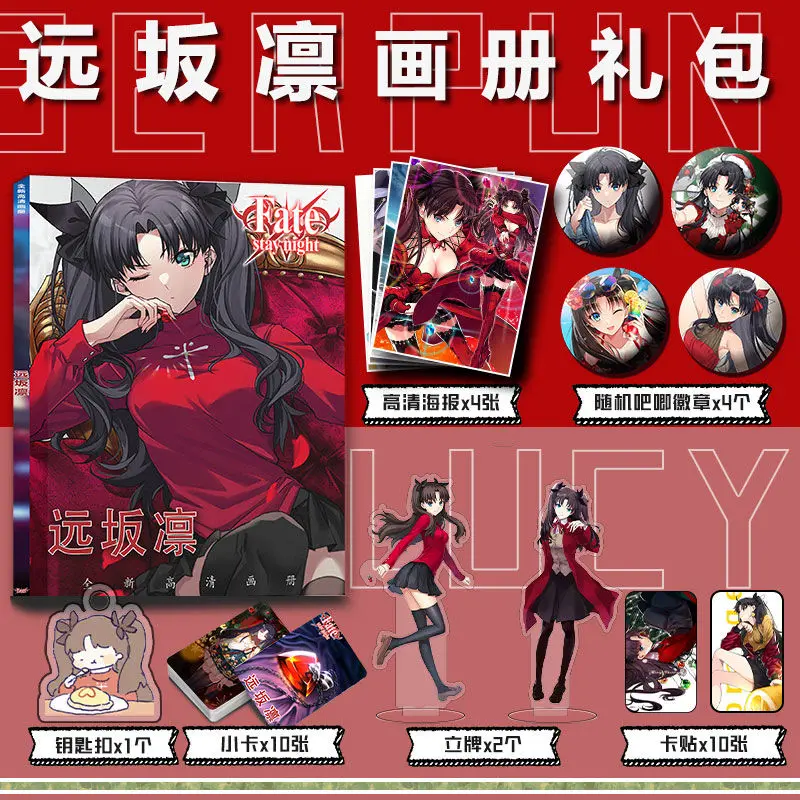 Fate stay night комикс Tohsaka Rin фото книга карточка акриловая подставка карточка наклейка значок брелок набор
Fate stay night комикс Tohsaka Rin фото книга карточка акриловая подставка карточка наклейка значок брелок набор