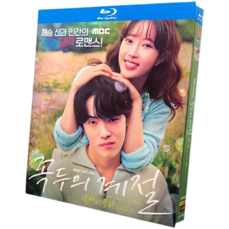 BD Blu-ray High Definition Korean Drama Top Bucket Season 3 Disc Box Kim Jong-hyun Lim Soo-hyung
BD Blu-ray High Definition Korean Drama Top Bucket Season 3 Disc Box Kim Jong-hyun Lim Soo-hyung