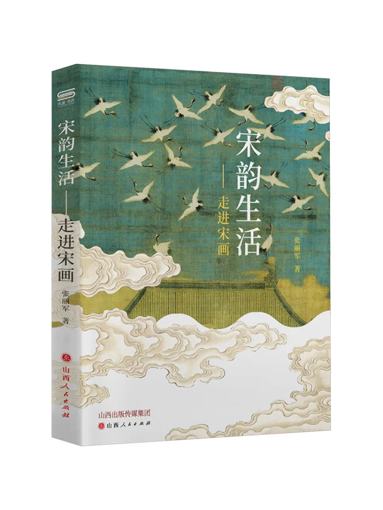 Книга-Winshare Song Yun Life Entering the World Of Song Картины династии 
Книга-Winshare Song Yun Life Entering the World Of Song Картины династии