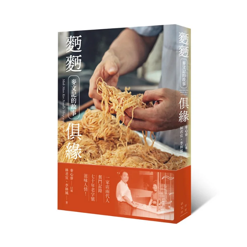 Все аспираторы связаны «История Май Вэньцзи Май Синьи», оральный аккаунт Lin Junyi Li Linfeng Author 9789887078142
Все аспираторы связаны «История Май Вэньцзи Май Синьи», оральный аккаунт Lin Junyi Li Linfeng Author 9789887078142